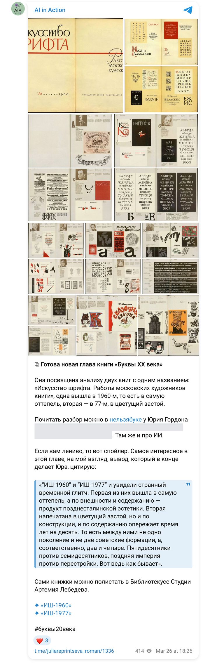 Юлия Репринцева, Telegram