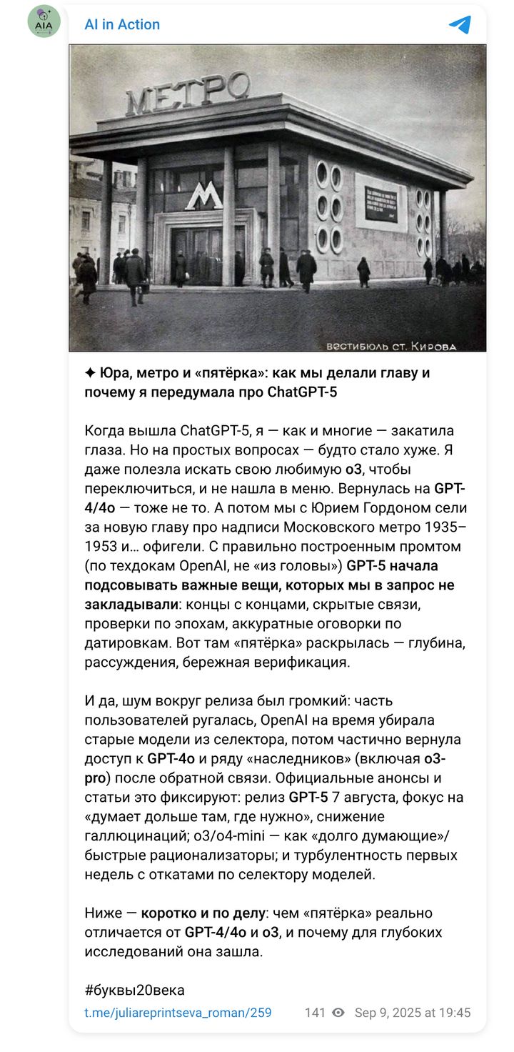 Юлия Репринцева, Telegram