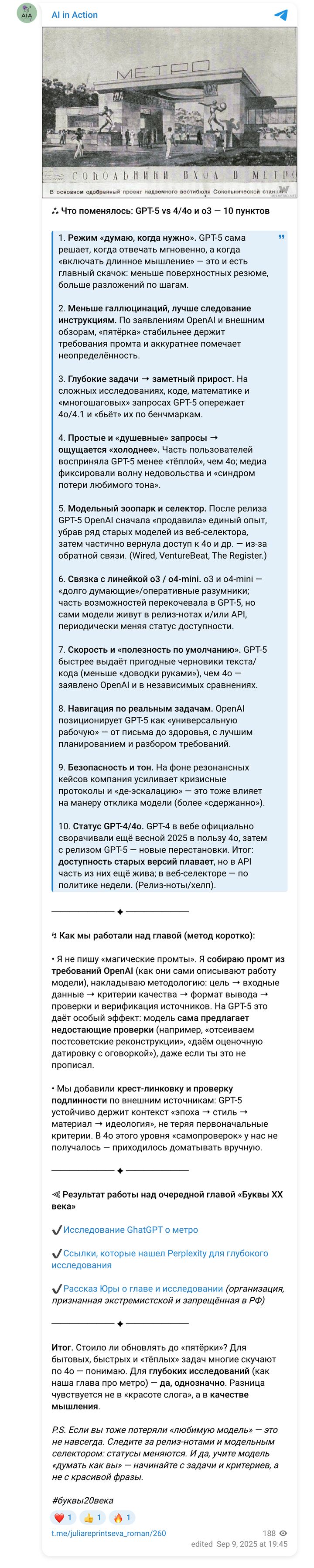 Юлия Репринцева, Telegram