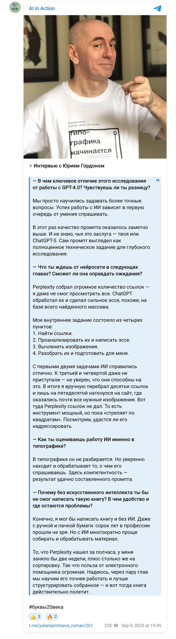 Юлия Репринцева, Telegram