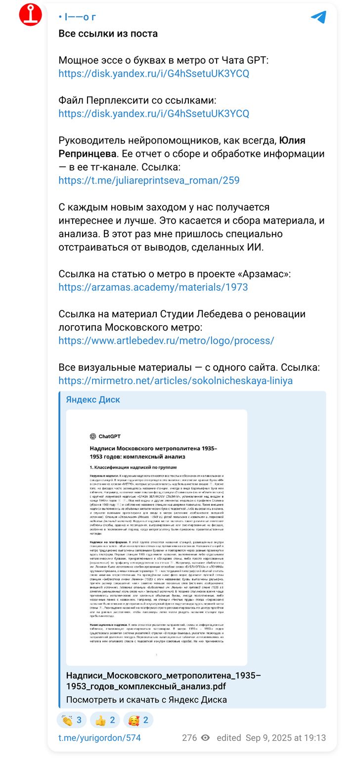 Юрий Гордон, Telegram