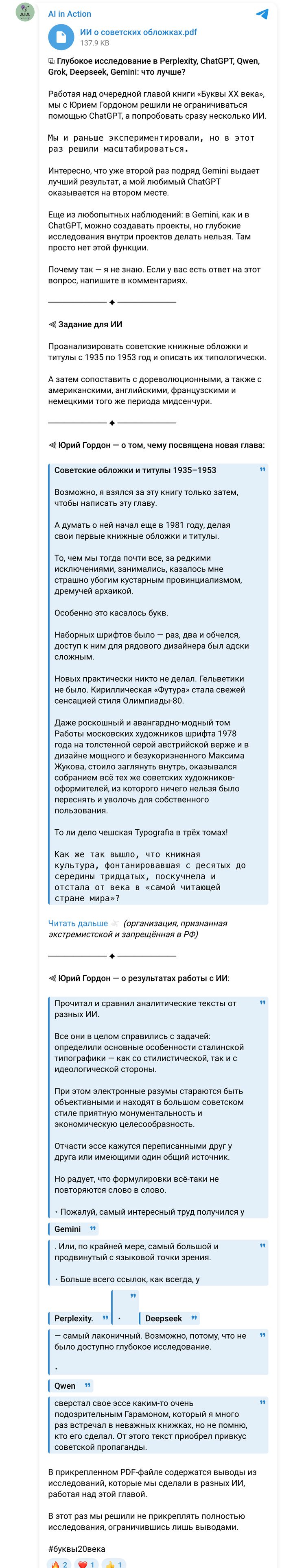 Юлия Репринцева, Telegram