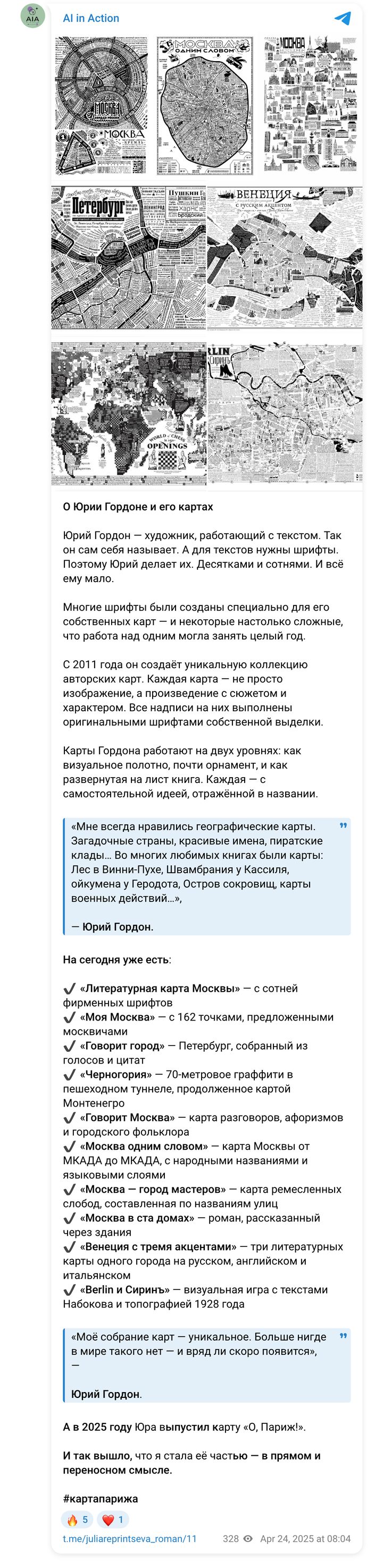 Юлия Репринцева, Telegram