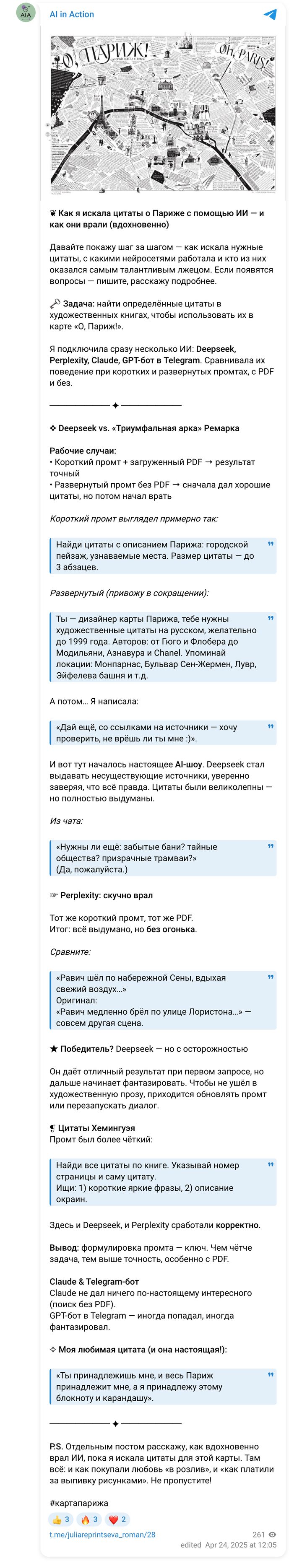 Юлия Репринцева, Telegram
