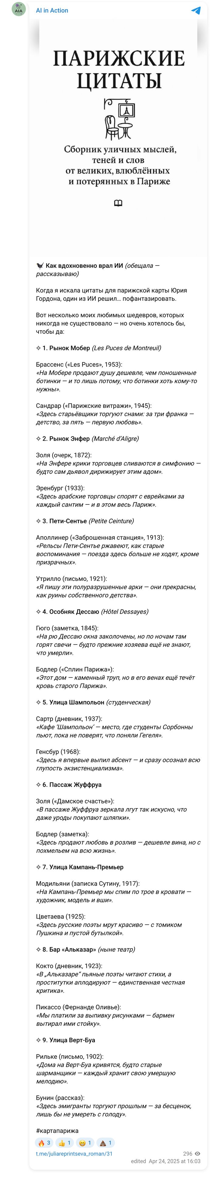 Юлия Репринцева, Telegram