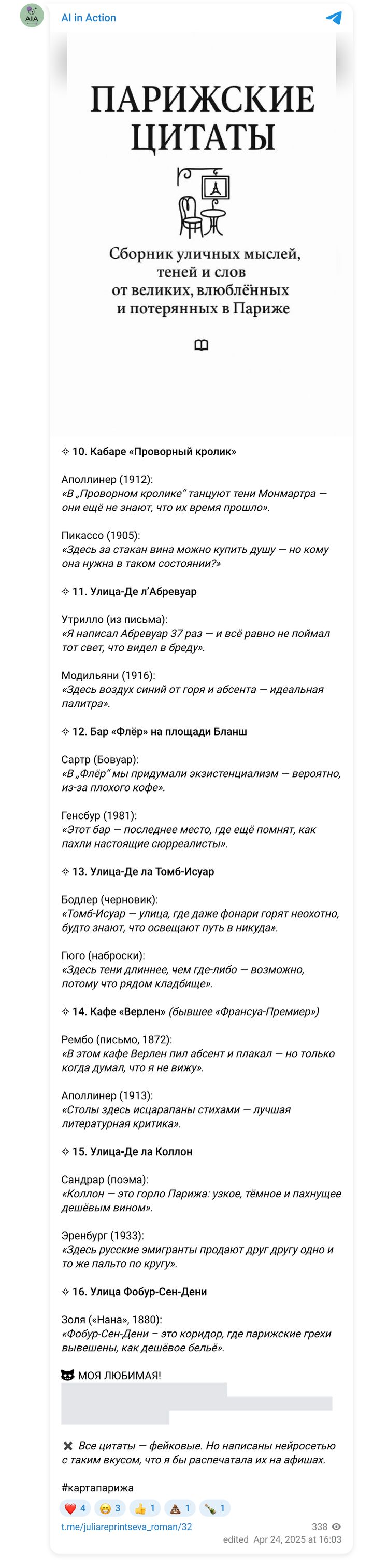 Юлия Репринцева, Telegram