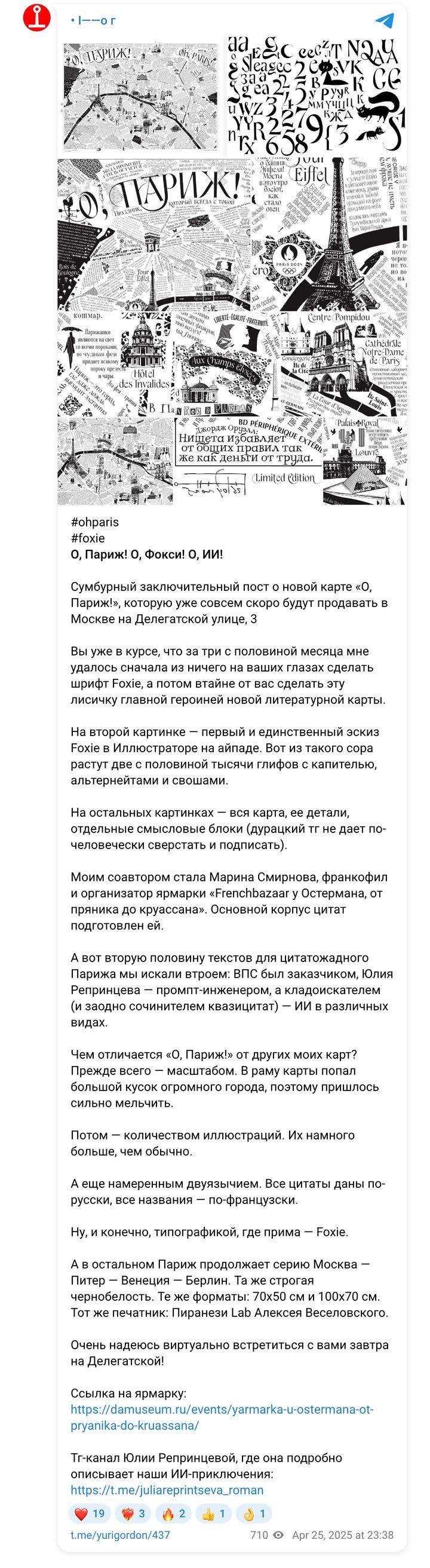 Юрий Гордон, Telegram