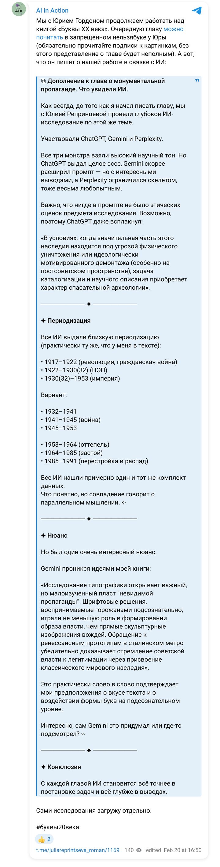 Юлия Репринцева, Telegram