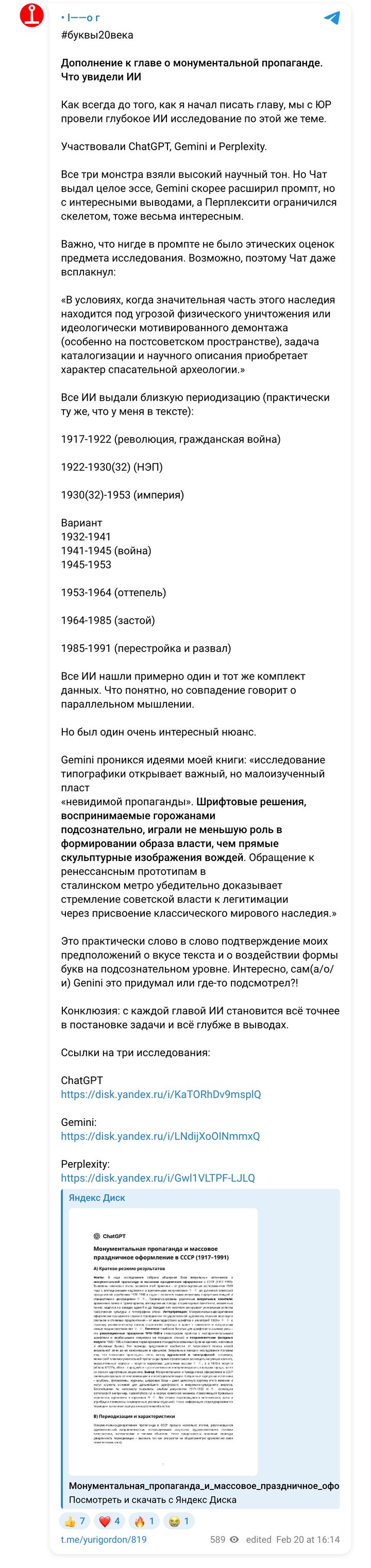 Юрий Гордон, Telegram