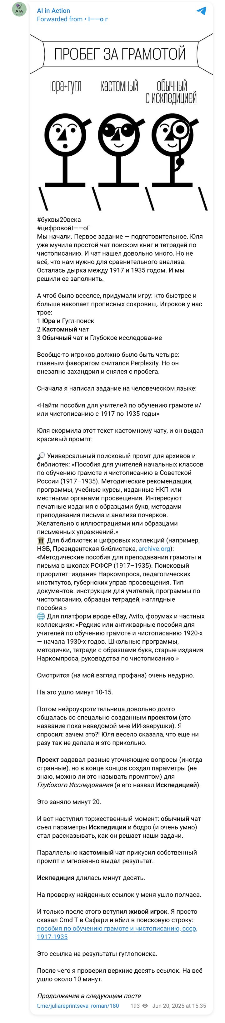 Юлия Репринцева, Telegram