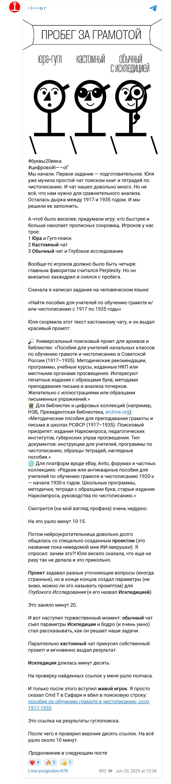Юрий Гордон, Telegram