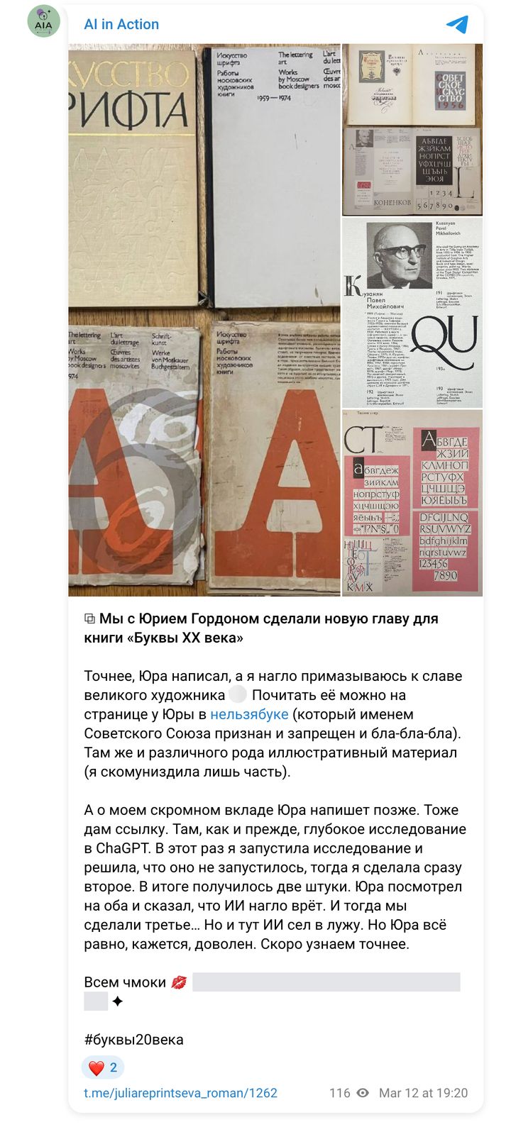 Юлия Репринцева, Telegram