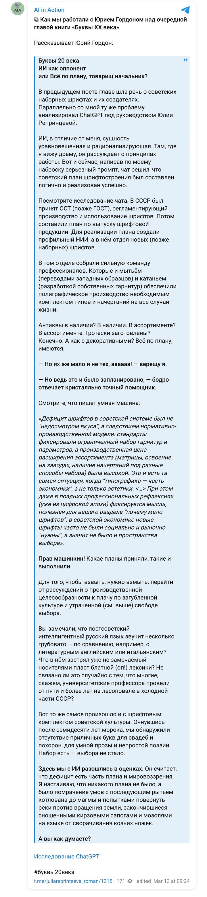 Юлия Репринцева, Telegram
