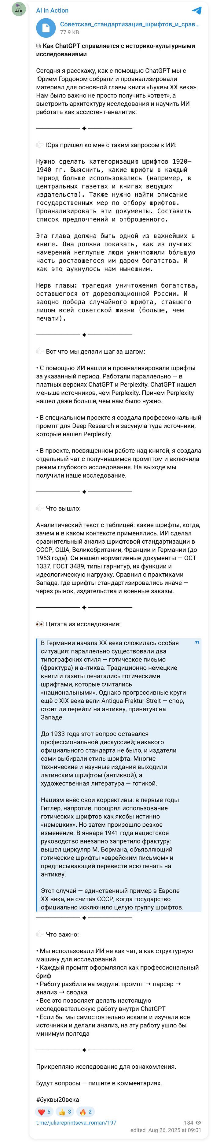 Юлия Репринцева, Telegram