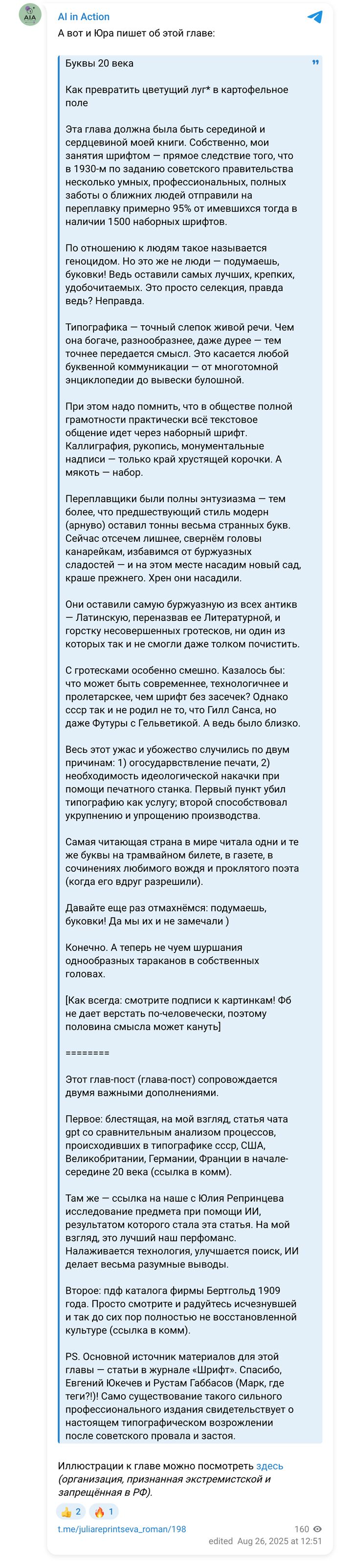 Юлия Репринцева, Telegram