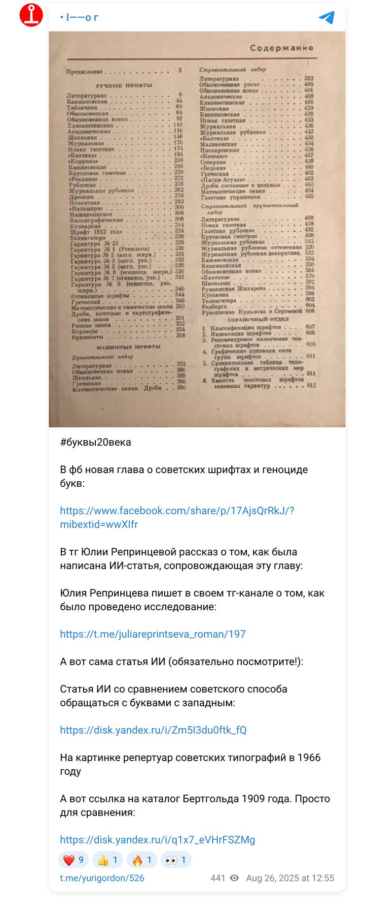 Юрий Гордон, Telegram