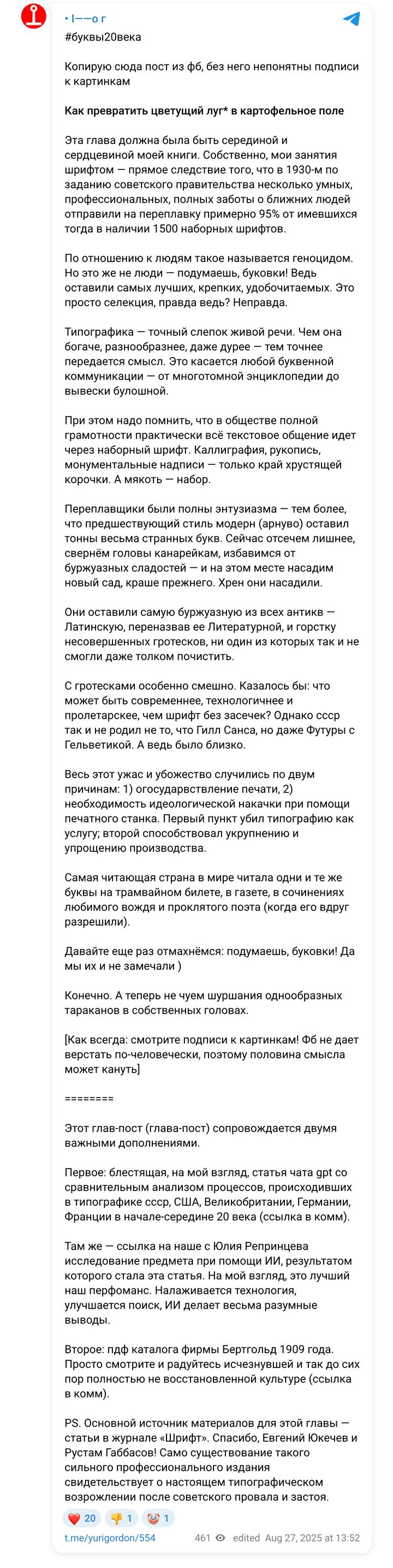 Юрий Гордон, Telegram