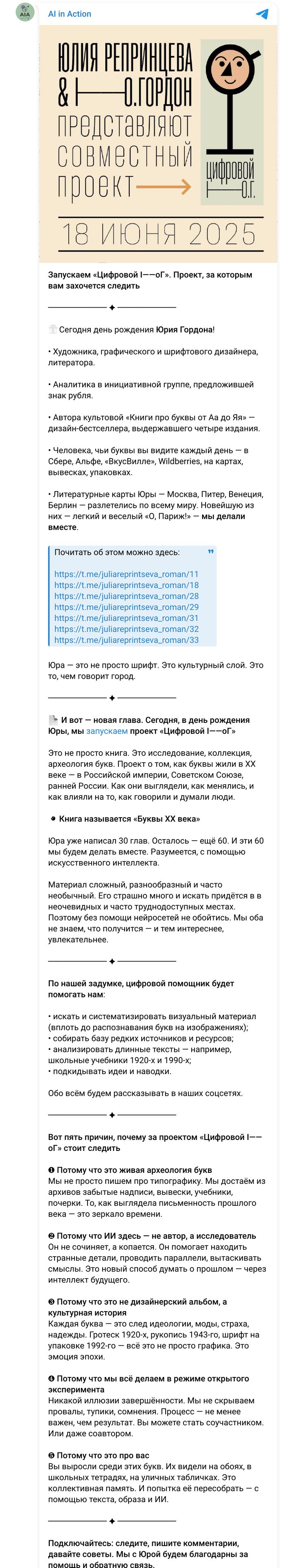 Юлия Репринцева, Telegram