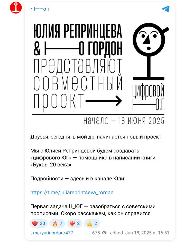 Юрий Гордон, Telegram