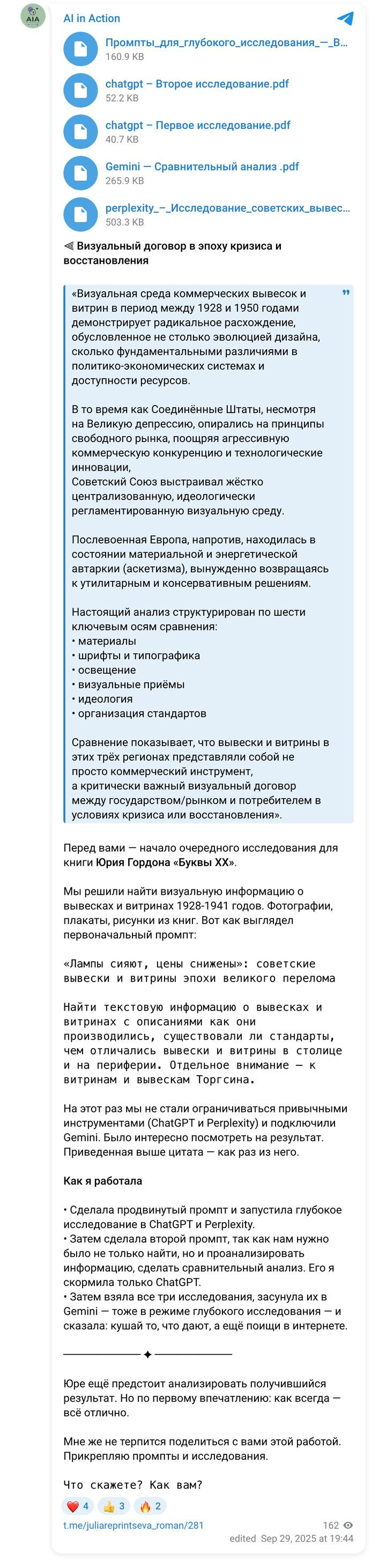Юлия Репринцева, Telegram
