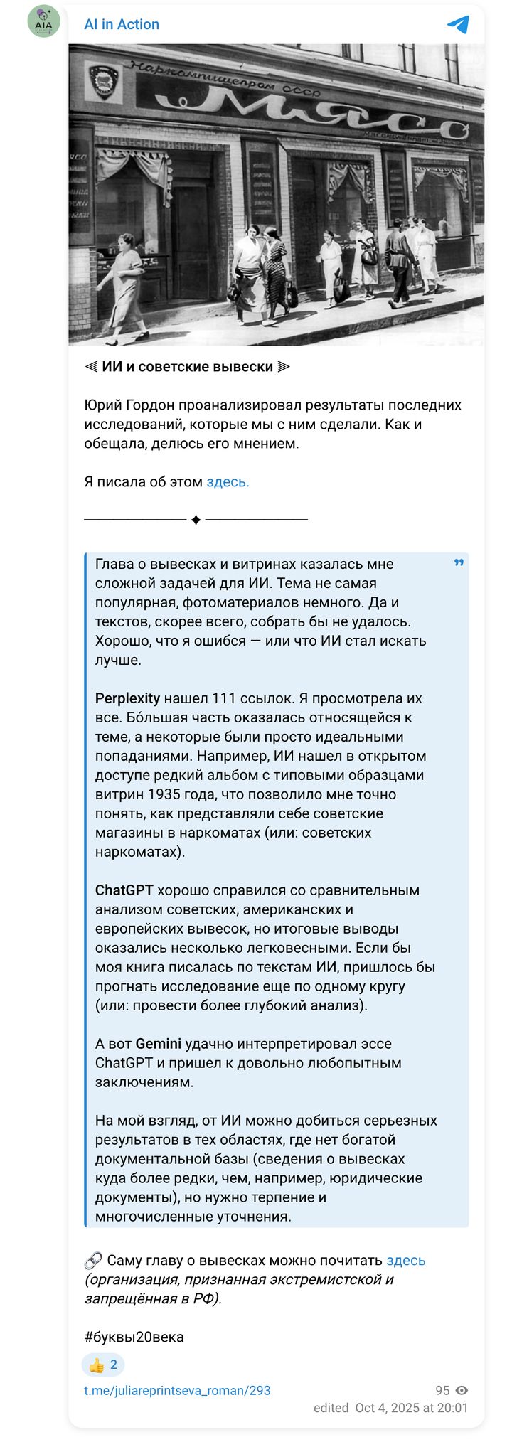 Юлия Репринцева, Telegram