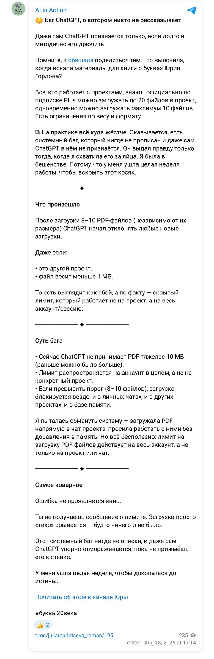 Юлия Репринцева, Telegram