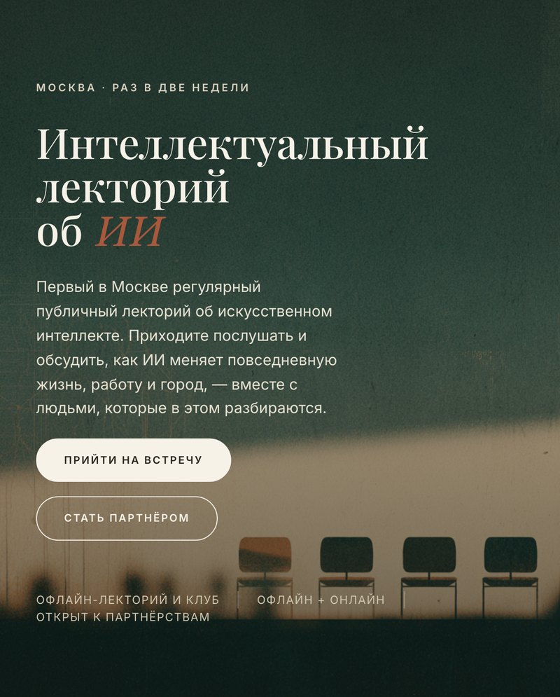 Лекторий